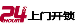 方城开锁公司